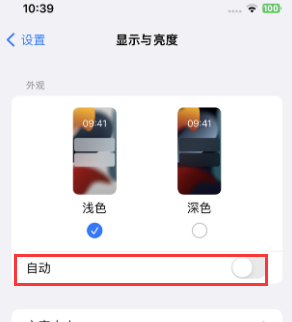 武穴苹果15服务店分享iPhone15无法关闭深色模式怎么办 