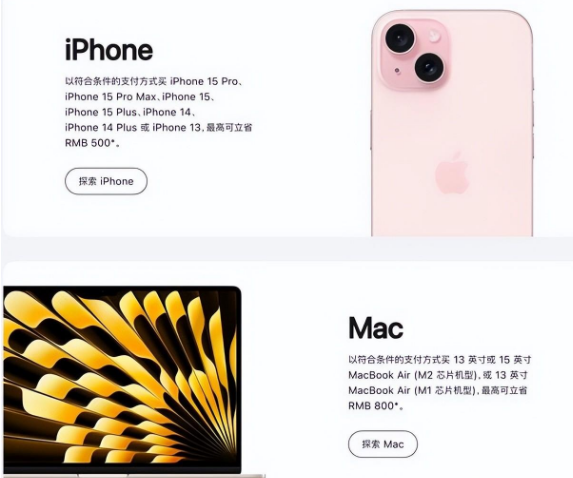 武穴苹果15维修店iPhone 15降价后能退差价吗 