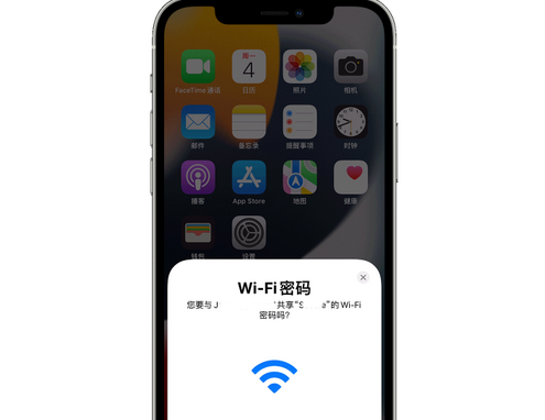 武穴苹果15维修店分享iPhone15如何共享Wi-Fi密码 