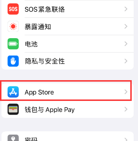 武穴苹果15维修中心如何让iPhone15APP自动更新 