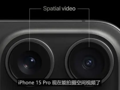 武穴苹果15pro维修iPhone15Pro拍的空间视频在哪里看