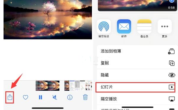 武穴苹果15维修预约分享iPhone15相册视频如何循环播放 