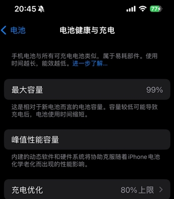 武穴苹果15换电池地址分享iPhone15电池健康度下降过快 