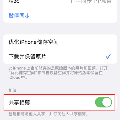 武穴苹果手机维修分享在iPhone上找不到共享相簿怎么办 