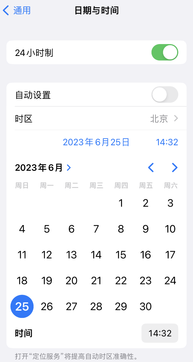 武穴苹果维修服务分享如何在iPhone上设置节假日闹钟 